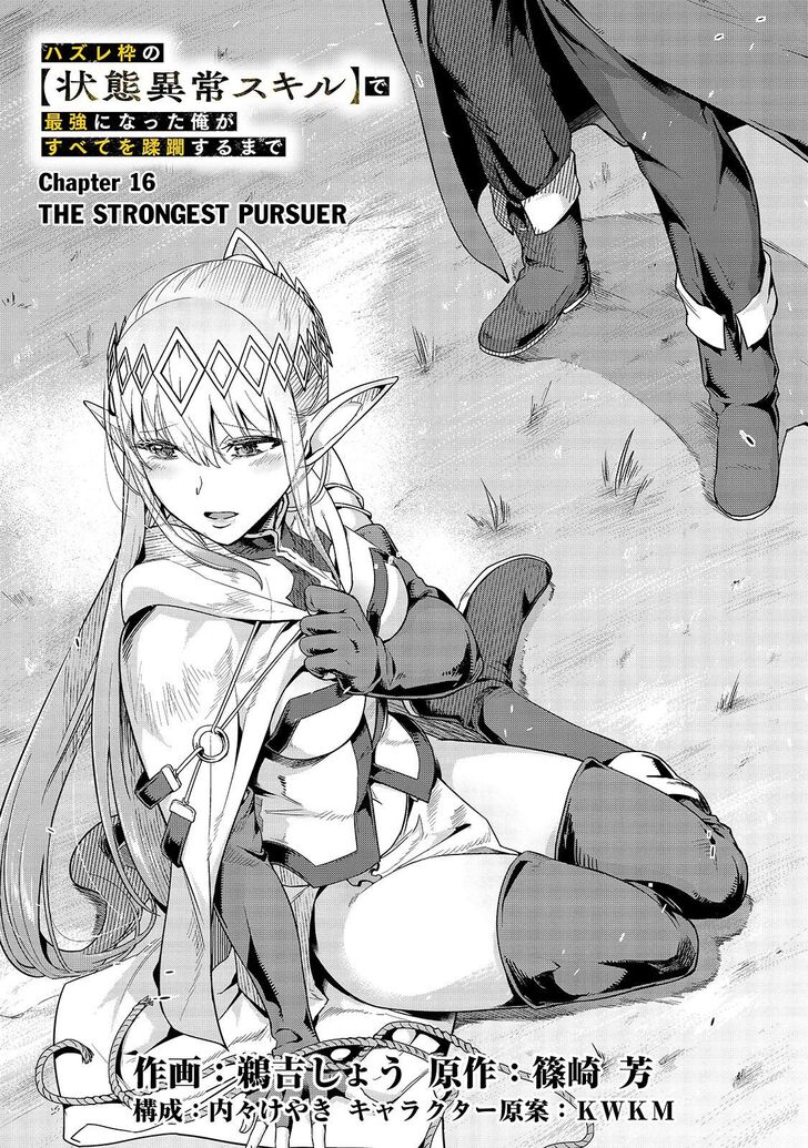 Failure Frame, Chapter 16 image 02